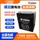 華蓄威達WEIDA威達閥控密封式鉛酸蓄電池消防主機UPS/EPS電源電梯報警器應急照明用 威達蓄電池HX12V4.5  12V4.5AH
