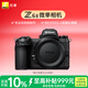 尼康（Nikon）Z6II全畫(huà)幅微單相機 雙EXPEED 6處理器 2450萬(wàn)有效像素 5軸防抖 Z6二代