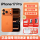 Apple蘋(píng)果apple iPhone17 蘋(píng)果17promax 全網(wǎng)通雙卡雙待 全新美版手機 蘋(píng)果17pro 橙色6.3寸 256G 全網(wǎng)通+配件大禮包