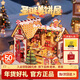 若態(tài)圣誕姜餅屋生日禮物若來(lái)diy小屋手工積木拼裝圖模型玩具兒童