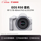 佳能（Canon）EOS R50 小型便攜 搭載多種智能化自動(dòng)拍攝功能 RF-S18-45鏡頭 微單數碼套機 白色國際版
