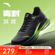 安踏毒刺6代丨緩震回彈專(zhuān)業(yè)跑步鞋男防滑耐磨慢跑鞋防潑水運動(dòng)鞋
