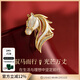 Jay鞍轡生肖馬胸針高級感輕奢別針配飾胸花2026馬年本命年禮物 金色
