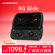 ANBERNIC安伯尼克2025新款RG Slide滑蓋安卓掌機120Hz高刷屏幕掌上游戲機街機復古懷舊串流可連電視 黑色 RGSlide標配+128GTF卡套餐