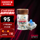 CHERRY櫻桃 MX2A櫻桃軸體 客制化熱插拔鍵盤(pán)配件軸體 線(xiàn)性軸體段落軸游戲電競 適配狼蛛f87pro vgn MX2A櫻桃青軸RGB (3腳) 35顆【玻璃罐裝】