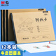 晨光（M&G）文具12本牛皮紙圖畫(huà)本a4兒童畫(huà)畫(huà)本大號涂畫(huà)本美術(shù)本草稿繪畫(huà)本小學(xué)生幼兒園專(zhuān)用TA4299BG-12