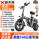 新大洲新國標代駕折疊電動(dòng)車(chē)超長(cháng)續航 鋰電池電瓶助力自行單車(chē)輕便迷你小型男女士代步上班用可放后備箱 至尊-12減震-進(jìn)口級40A-純電續航≤120km