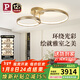 Paulmann P德國柏曼創(chuàng  )意輕奢圓環(huán)護眼吸頂燈客廳臥室全光譜LED套裝燈具 【三環(huán)】推薦20-25㎡香檳金 【三段調光】正白光4500K