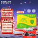 憶捷（EAGET）64GB TF（MicroSD）存儲卡 C10 黃綠卡 適用360?？盗瓒榷⒍⑴谋O控行車(chē)記錄儀 高速內存卡