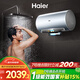 海爾（Haier）麥浪套系電熱水器國家補貼 60升DR7Pro 3D巨能洗720L大水量 富鍶小藍瓶?jì)裟w洗 家用全家接力洗