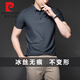 皮爾卡丹（pierre cardin）輕奢保羅衫無(wú)痕夏季冰絲短袖polo衫男半袖商務(wù)休閑抗皺翻領(lǐng)體恤男 深灰 XL 建議130-140斤