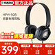 雅馬哈（YAMAHA）HPH-50B樂(lè )器專(zhuān)用耳機電鋼琴電子琴電鼓通用音樂(lè )耳機