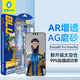 藍猩先生適用華為mate80promax鋼化膜 貼膜神器無(wú)塵倉mate80rs非凡大師手機膜增透磨砂AG&AR游戲保護膜