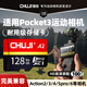 儲技內存卡適用于大疆pocket3儲存卡御mavic2/御mini/air2/action4/2精靈p4高清4k無(wú)人機運動(dòng)相機專(zhuān)用 【128G】運動(dòng)相機專(zhuān)用卡+TF讀卡器 TF卡【單卡+讀卡器】