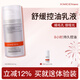 喜美恩凈肌清透控油乳50g油皮乳液清爽不油膩控油保濕啞光 1瓶50g（贈同款10g）