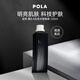 POLA寶麗爽膚水黑BA碧艾保濕化妝水清透補水護膚禮物進(jìn)口替換裝120ml