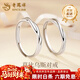 老鳳祥莫比烏斯環(huán)情侶對戒輕奢小眾設計純銀周年紀念日禮物送女朋友老婆 足銀*B款*無(wú)盡的愛(ài)對戒