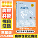 【多年級任選】2026年寒假 四川典耀共讀 三年級課外必讀閱讀書(shū)目教材配套閱讀 彩圖注音版 中國古代寓言：水滴石穿 伊索寓言：大力神和車(chē)夫 克雷洛夫寓言：橡樹(shù)和蘆葦 青蛙節 我成了個(gè)隱身人 我成了個(gè)隱
