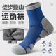 LE.200春夏季運動(dòng)襪子男款中筒專(zhuān)業(yè)防臭吸汗毛巾底男士跑步羽毛球籃球襪 混色-【專(zhuān)業(yè)運動(dòng)款】 3雙 均碼 【顏色可選 拍下留言】