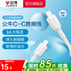 公牛（BULL） C to C快充數據線(xiàn)/抗折斷/適用Type-C接口設備 【3A快充】C-C糯米白1米JCC2103