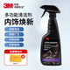 3M汽車(chē)多功能泡沫內飾清洗劑毛巾套裝480ML頂棚皮革座椅清潔