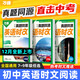 【25年12月上市】萬(wàn)唯2026英語(yǔ)時(shí)文閱讀七八九年級真題同源熱考時(shí)文閱讀專(zhuān)項完形填空與閱讀理解傳統文化與寫(xiě)作閱讀精讀強化訓練題 七年級【12月新書(shū)】 【英語(yǔ)】時(shí)文閱讀理解