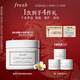 Fresh馥蕾詩(shī)古源密集滋養面霜30g補水護膚品 教師節生日禮物送女男