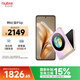 努比亞（nubia）國民小折疊Flip 國家補貼 12GB+512GB 香芋色 高通驍龍芯片 5000萬(wàn)后置主攝 5G中興手機