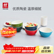 雙立人（ZWILLING）碗陶瓷碗套裝家用湯碗面碗防滑多用碗家用餐具套裝 彩虹碗6件套