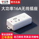 公牛大功率4000w無(wú)線(xiàn)插座 空調專(zhuān)用16安16A不帶線(xiàn)插排4000瓦排插大孔接線(xiàn)板插板插線(xiàn)板拖線(xiàn)板 無(wú)線(xiàn)單孔16A103D【需自行接線(xiàn)】