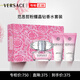 范思哲（VERSACE）粉耀晶鉆女士香水禮盒 香水50ml+沐浴露+身體乳新年情人節禮物