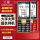 三星（SAMSUNG）三星老人手機超長(cháng)待機大字大聲音全網(wǎng)通4g電信版老年機5G語(yǔ)音播報 黑色 移動(dòng)版【僅支持移動(dòng)卡】 標配【手機+電池+充電器】