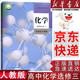 【新華書(shū)店正版】適用2025人教版高中化學(xué)選擇性必修3有機化學(xué)基礎 高中化學(xué)選修三課本教科書(shū)高二三上下冊化學(xué)書(shū)高中教科書(shū)化學(xué)選擇性必修三 化學(xué)選修3