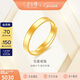 金至尊黃金戒指男女同款情侶結婚簡(jiǎn)約光面活口999足金按克計價(jià) 約4.16克