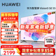華為電視Vision智慧屏 5 SE 55英寸 鴻蒙AI搜片MiniLED鴻鵠畫(huà)質(zhì) 4K超級投屏平板電視機 以舊換新國補 55英寸 華為5 SE55智慧屏【非凡音效】