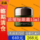 臨期清倉商品臨期大牌護膚品面部眼霜水淡黑眼圈撫紋淡紋抗皺修護 濃縮綠眼霜15ml