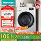 海信（Hisense）滾筒洗衣機全自動(dòng) 10公斤大容量 健康高洗凈比智能洗一級能效 WF100A1Q以舊換新家電補貼