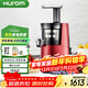 惠人（HUROM）原汁機HU9026WN榨汁機汁渣分離渣汁分離多功能果汁機韓國原裝進(jìn)口 酒紅色
