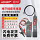 精明鼠NF-822 尋線(xiàn)儀墻內線(xiàn)纜探測器 高靈敏度抗干擾測線(xiàn)尋線(xiàn)儀 可尋強電暗線(xiàn)