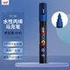 uni三菱POSCA丙烯馬克筆（中字）藍色單支PC-5M畫(huà)筆海報廣告記號筆繪畫(huà)手繪涂鴉筆畫(huà)畫(huà)水彩筆美育