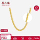 周六福仿繩鏈黃金項鏈女足金999素鏈計價(jià)AA052173 約6.16g 新年生日禮物