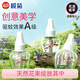欖菊花藝蚊香液45mL*3瓶補充裝 電蚊香液替換裝防蚊驅蚊液電熱蚊香液