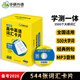 華研外語(yǔ) 高中英語(yǔ)詞匯卡片 2026年新版 高中詞匯必背3500考綱詞匯表大全亂序版高考英語(yǔ)單詞隨身速記口袋書(shū)專(zhuān)項訓練手冊高一高二高三教輔復習資料書(shū)華研高考