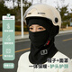 七色紡帽子女冬騎行保暖加絨防風(fēng)防寒護耳護頸面罩脖套一體帽男 黑色