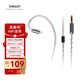 興戈（SIMGOT）LC5 可換線(xiàn)升級線(xiàn)耳機線(xiàn) 4.4/3.5 4.4mm