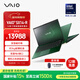 VAIO SX14-R英特爾酷睿Ultra5 14英寸日本進(jìn)口輕薄筆記本電腦Win11家庭版（U5-125H 16G 512GB）祖母綠