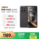 摩托羅拉 聯(lián)想moto g100 四年質(zhì)保 LCD護眼大屏 兩天一充 7000mAh超強續航大電池 NFC 應用六開(kāi) 5G AI手機 12GB+256GB 曜石黑