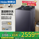 海爾（Haier）【云溪智能投放】新品11公斤雙動(dòng)力AI直驅洗衣機精華洗波輪全自動(dòng)變頻后控式彩屏XQS110-BDE77EU1 WIFI手機智聯(lián)+語(yǔ)音播報+頑漬洗1.3洗凈比