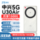 中興5G隨身wifi移動(dòng)無(wú)線(xiàn)U30Pro/U30Air便攜式路由器免插卡流量大師M3無(wú)限高速隨行2026款全國通用XY15B 5G智能雙網(wǎng)-U30 Air 云霧白