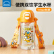 樂(lè )扣樂(lè )扣兒童水杯6-12歲吸管杯子小學(xué)生上學(xué)專(zhuān)用喝水瓶直飲杯夏季運動(dòng)水壺 蜜桔橙500ml